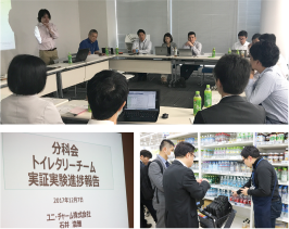 正会員分科会